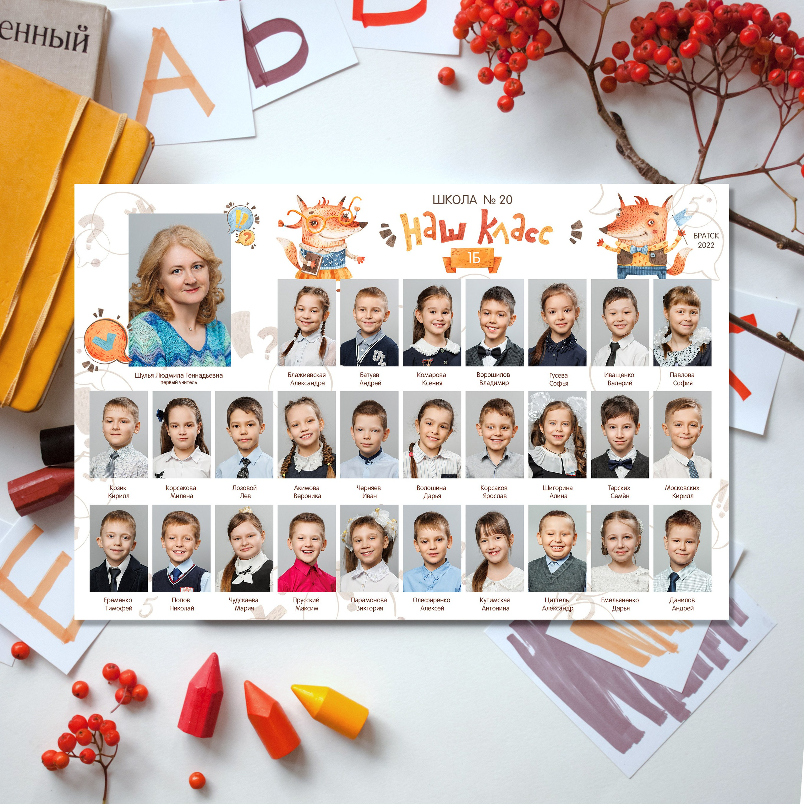 Школа. Выпускные альбомы в Братске