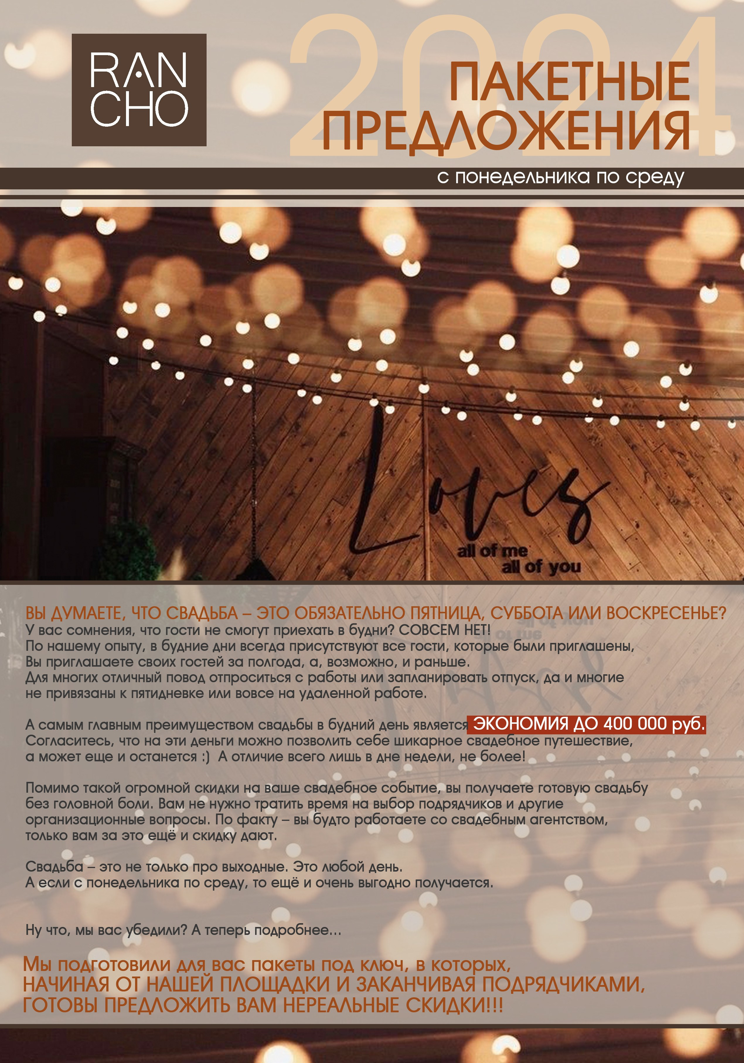 Стол в стиле Ранчо, банкетное меню, кейтеринг, свадебная площадка Москва, свадебная площадка подмосковье, pinterest, холодные закуски, горячие закуски, фуршет на свадьбу, свадебный ужин, европейская подача на досках, идеальная свадьба, свадебный фуршет, Royal Catering