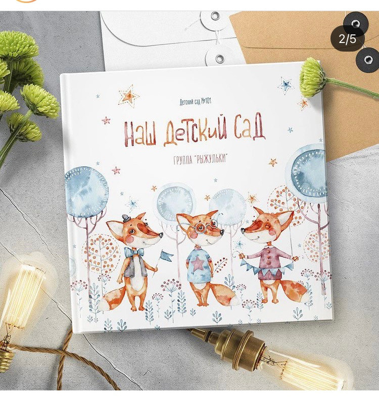 Выпускной альбом. Фотограф Валерия Ковпак. Москва. Химки. Куркино