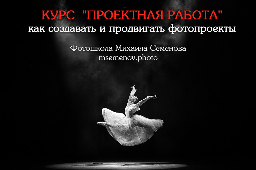 ФОТОкурсы для ВЗРОСЛЫХ