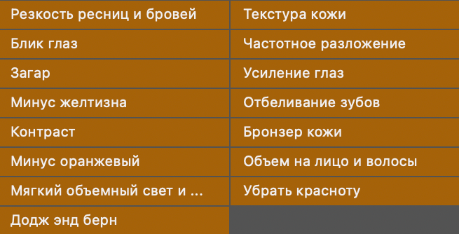 Урок по быстрой ретуши. Женский фотограф Елена
