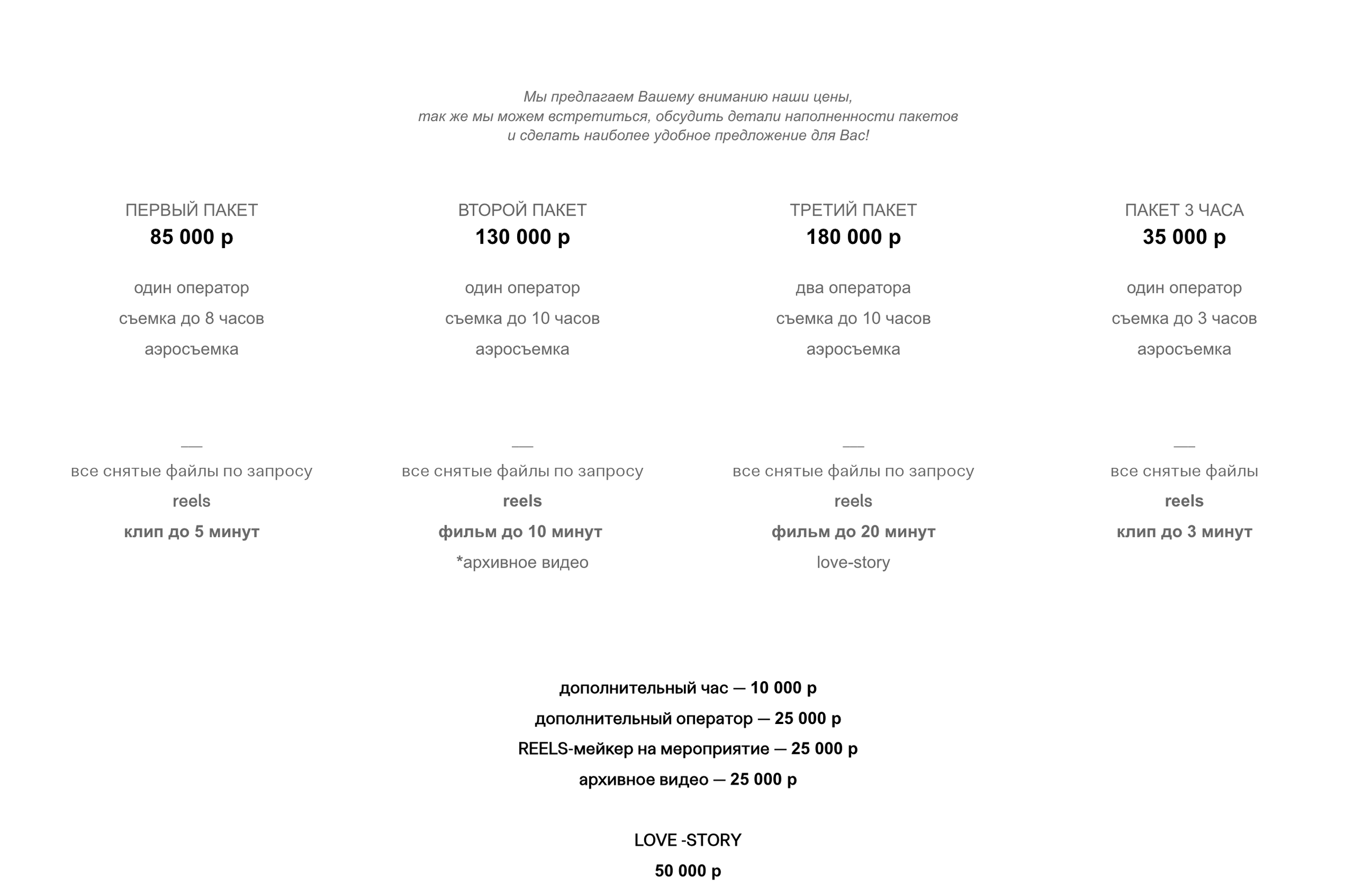 Москва. Свадебное видео в Хабаровске