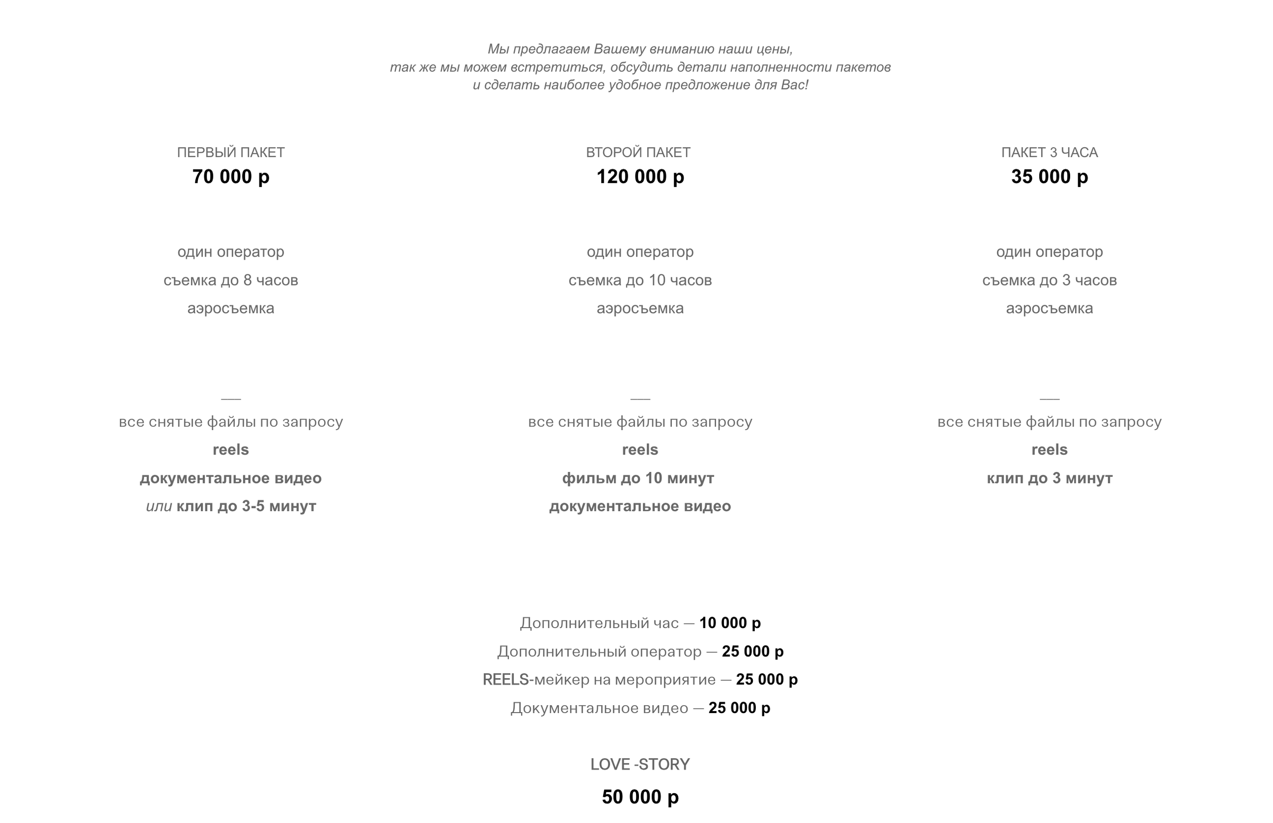 Хабаровск. Свадебное видео в Хабаровске