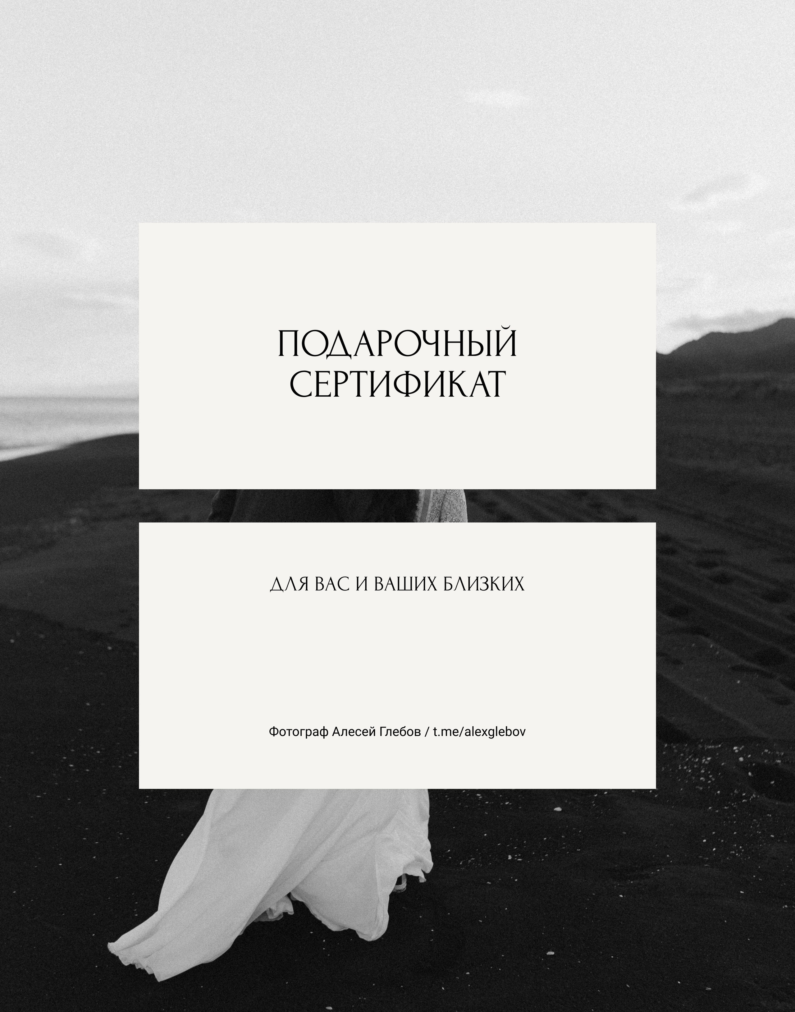 Услуги. Свадебный и love story фотограф в Петропавловске-Камчатском Алексей Глебов