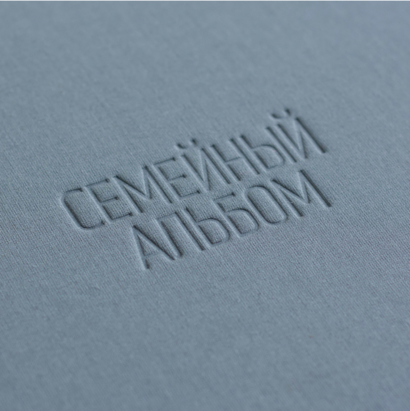 Кк, Тиснение, лён, техн. Фотограф Ольга Молева