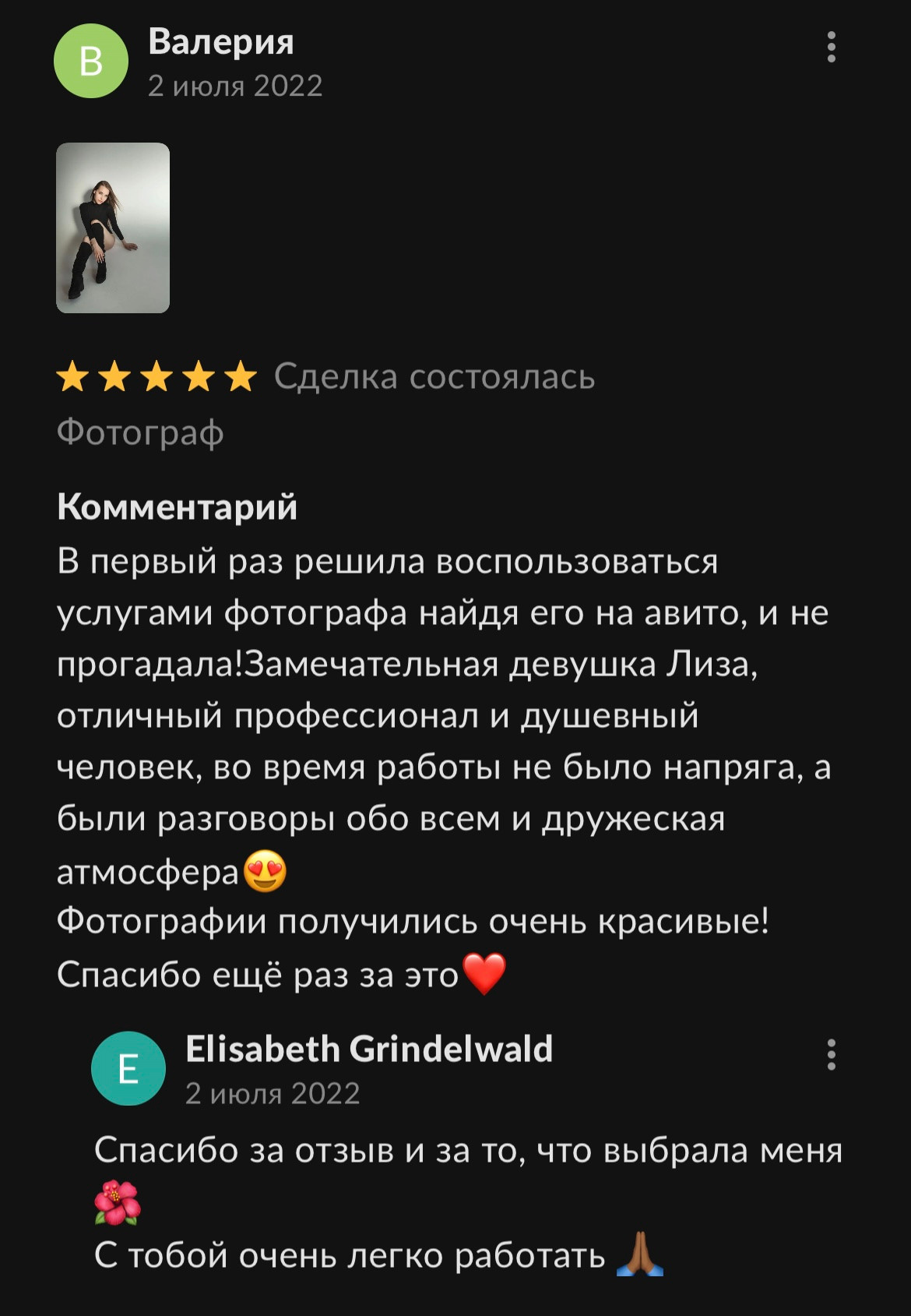 Отзывы. Профессиональный фотограф