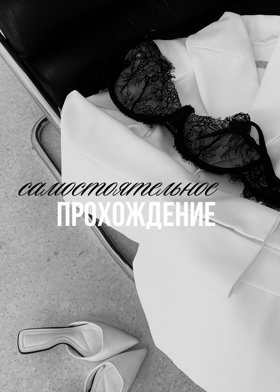 Влюби в свой CONTENT. Анастасия Мельникова