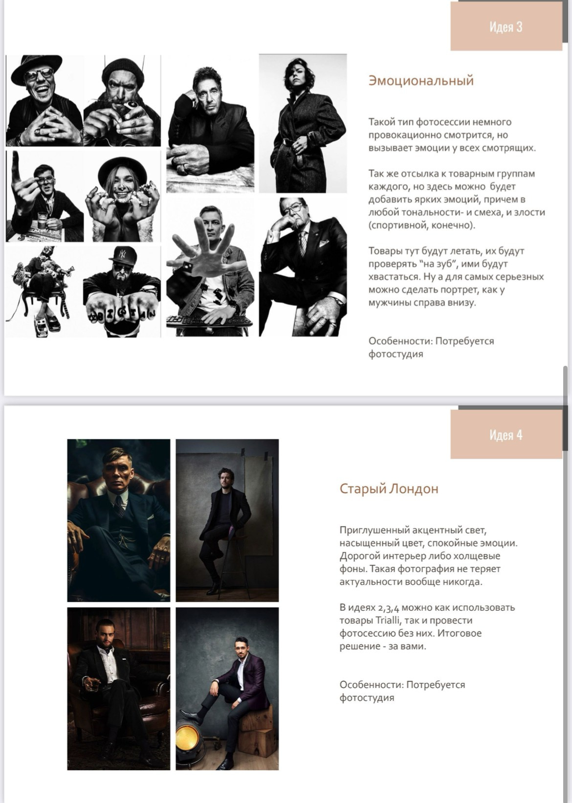 Фотосъемка для корпоративного календаря, Креативный фотограф для IT-компаний