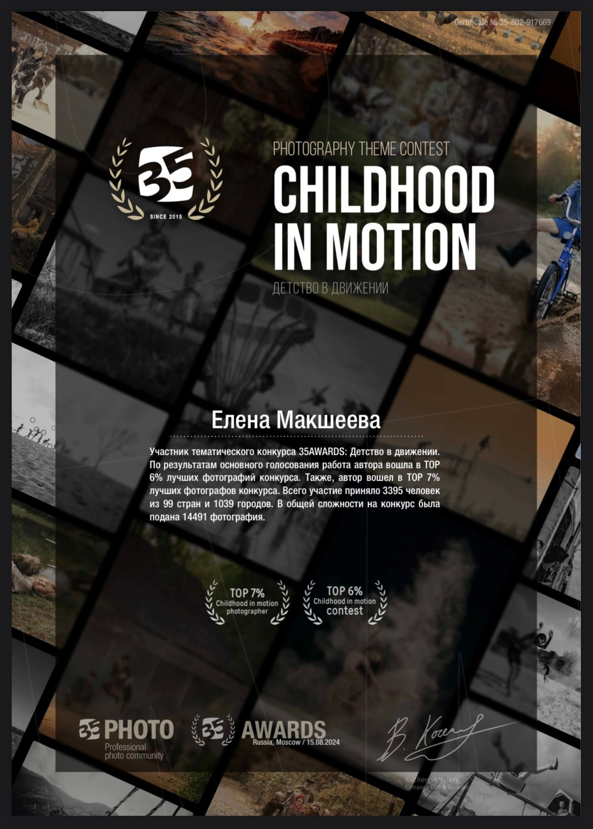 Семейный фотограф в Ярославле Елена Макшеева. Семейный и детский фотограф в Ярославле Елена Макшеева