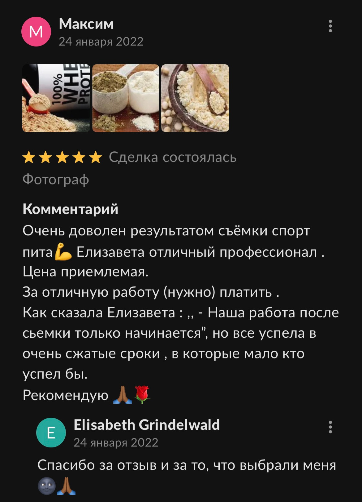 Отзывы. Профессиональный фотограф