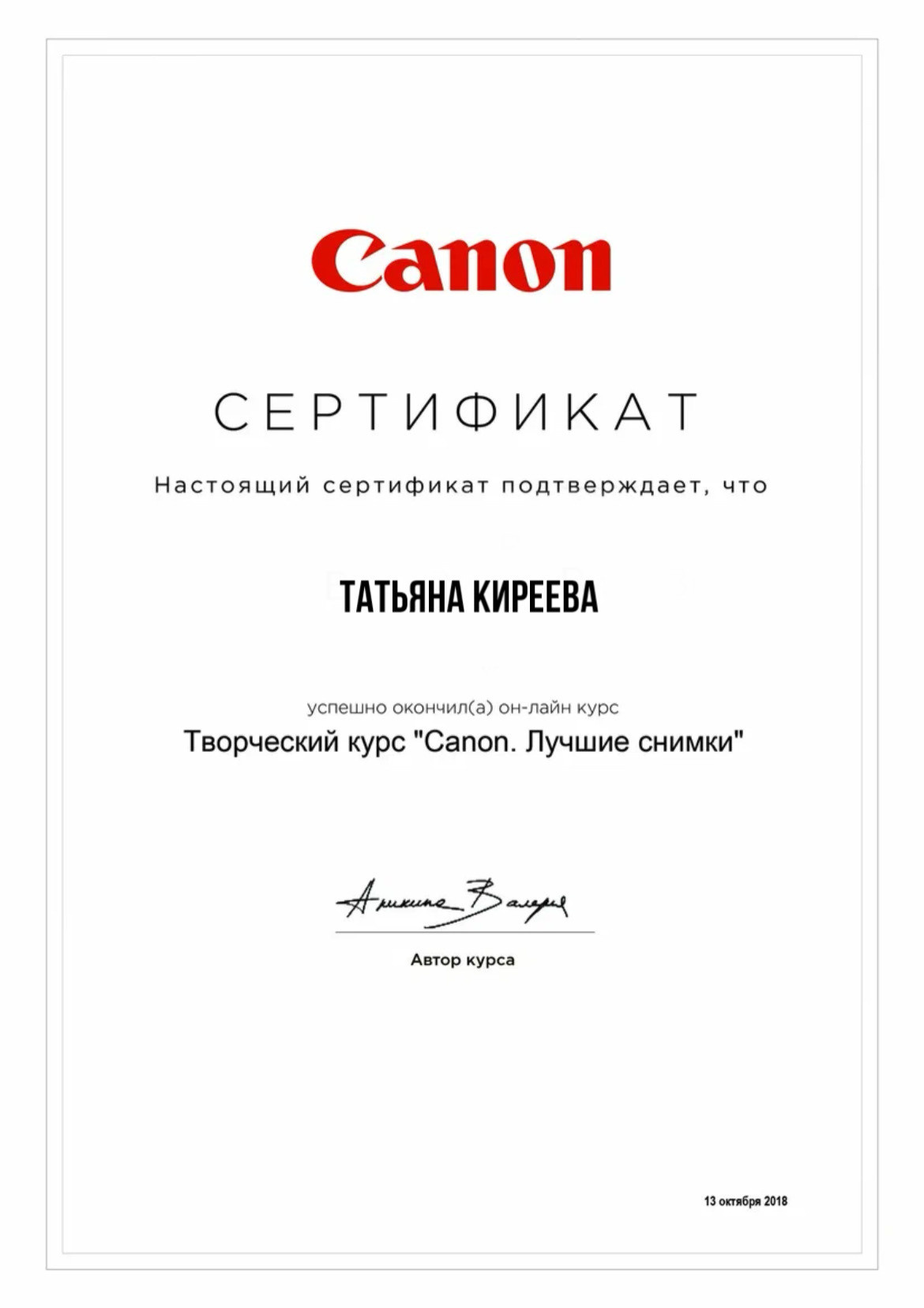 Обо мне. Фотограф Татьяна Киреева.Кулебаки