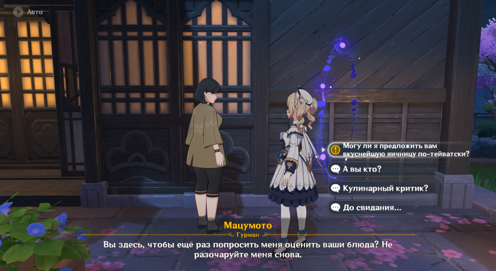 Жареные яйца для Мацумото в геншин. Билды и гайды по Path of Exile и Path of Exile 2