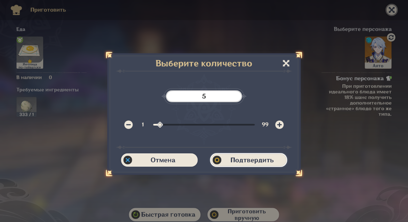 Жареные яйца для Мацумото в геншин. Билды и гайды по Path of Exile и Path of Exile 2