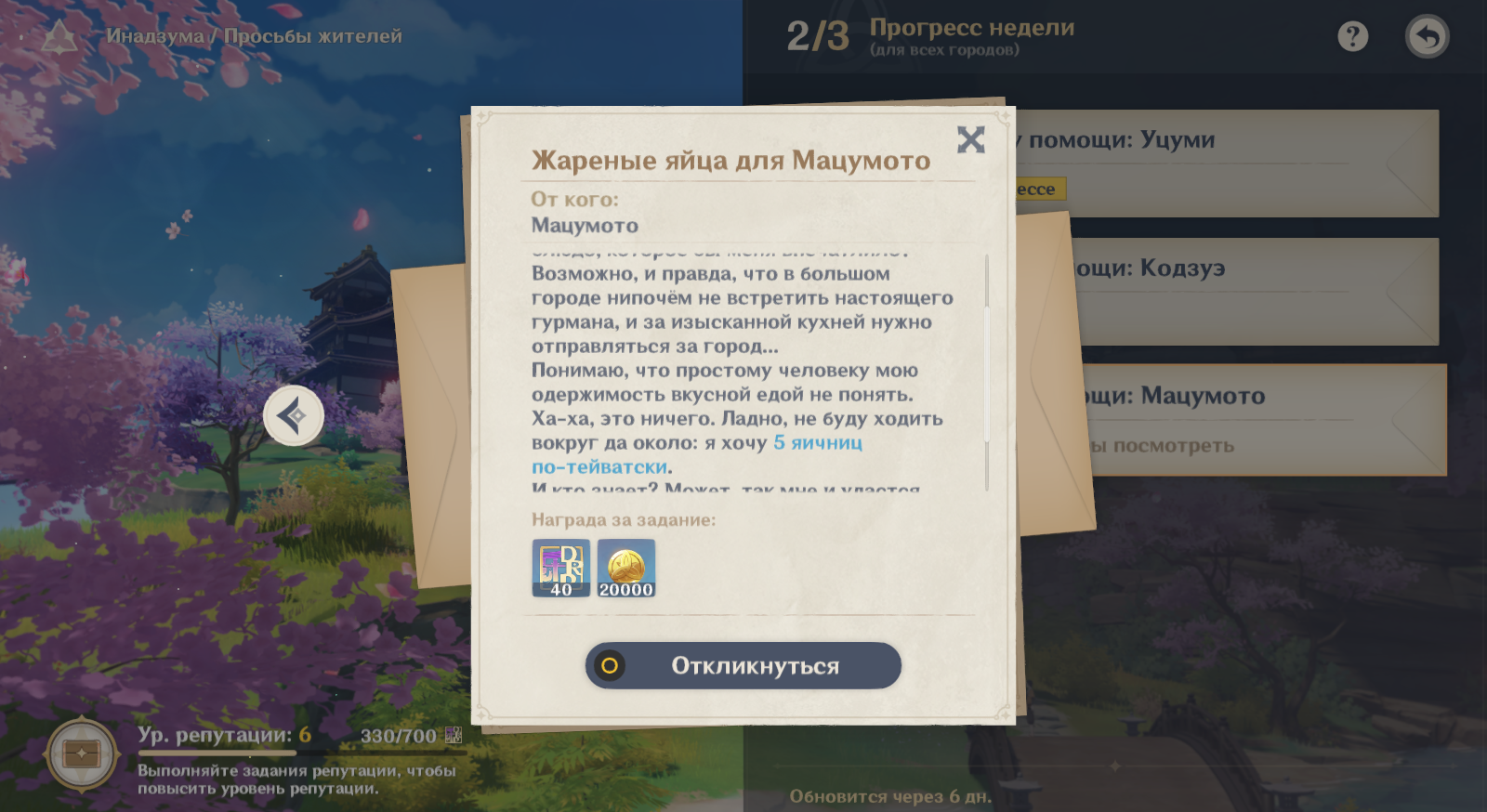 Жареные яйца для Мацумото в геншин. Билды и гайды по Path of Exile и Path of Exile 2