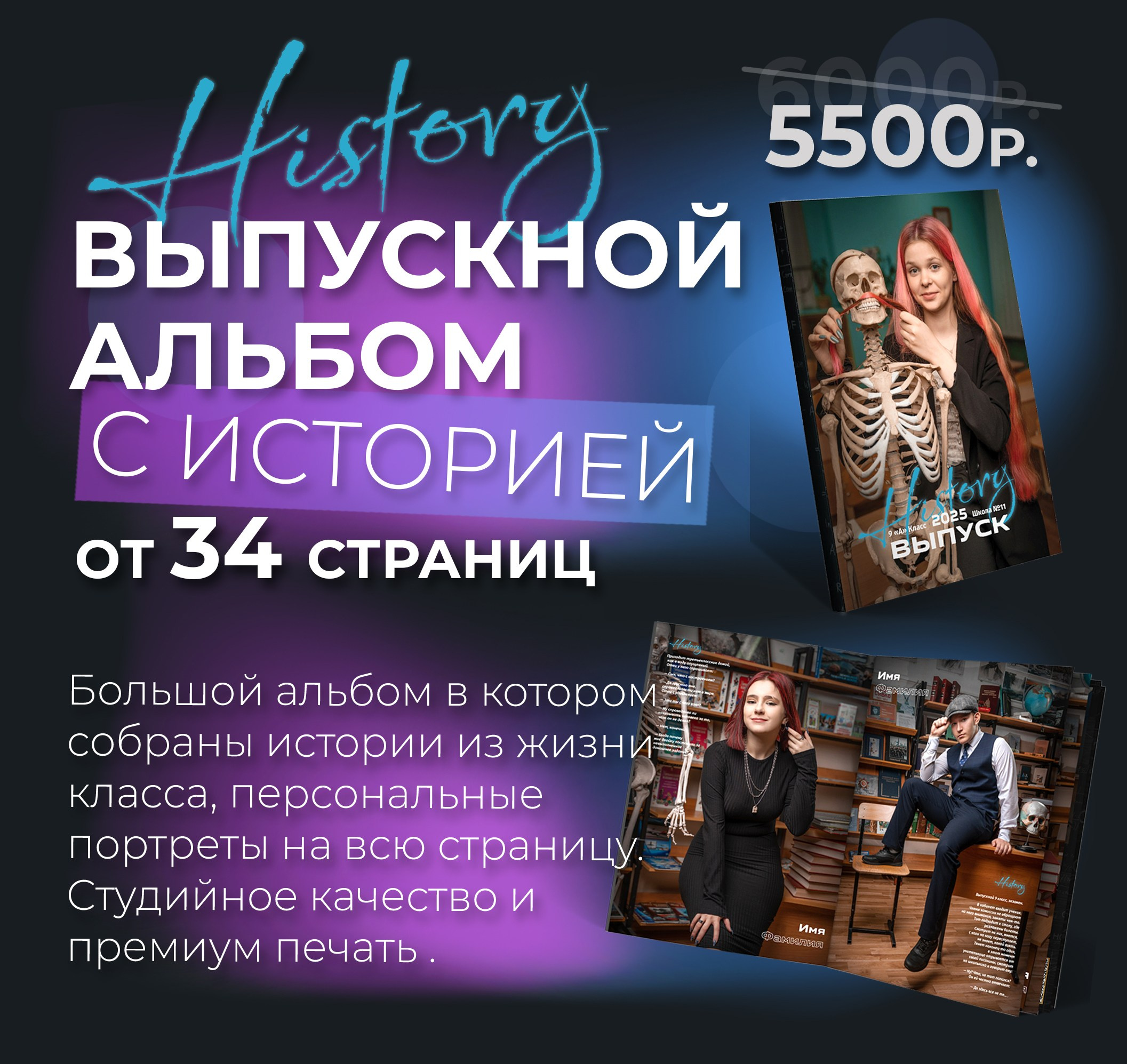 Альбом History. Выпускные Альбомы Мурманск Санкт-Петербург