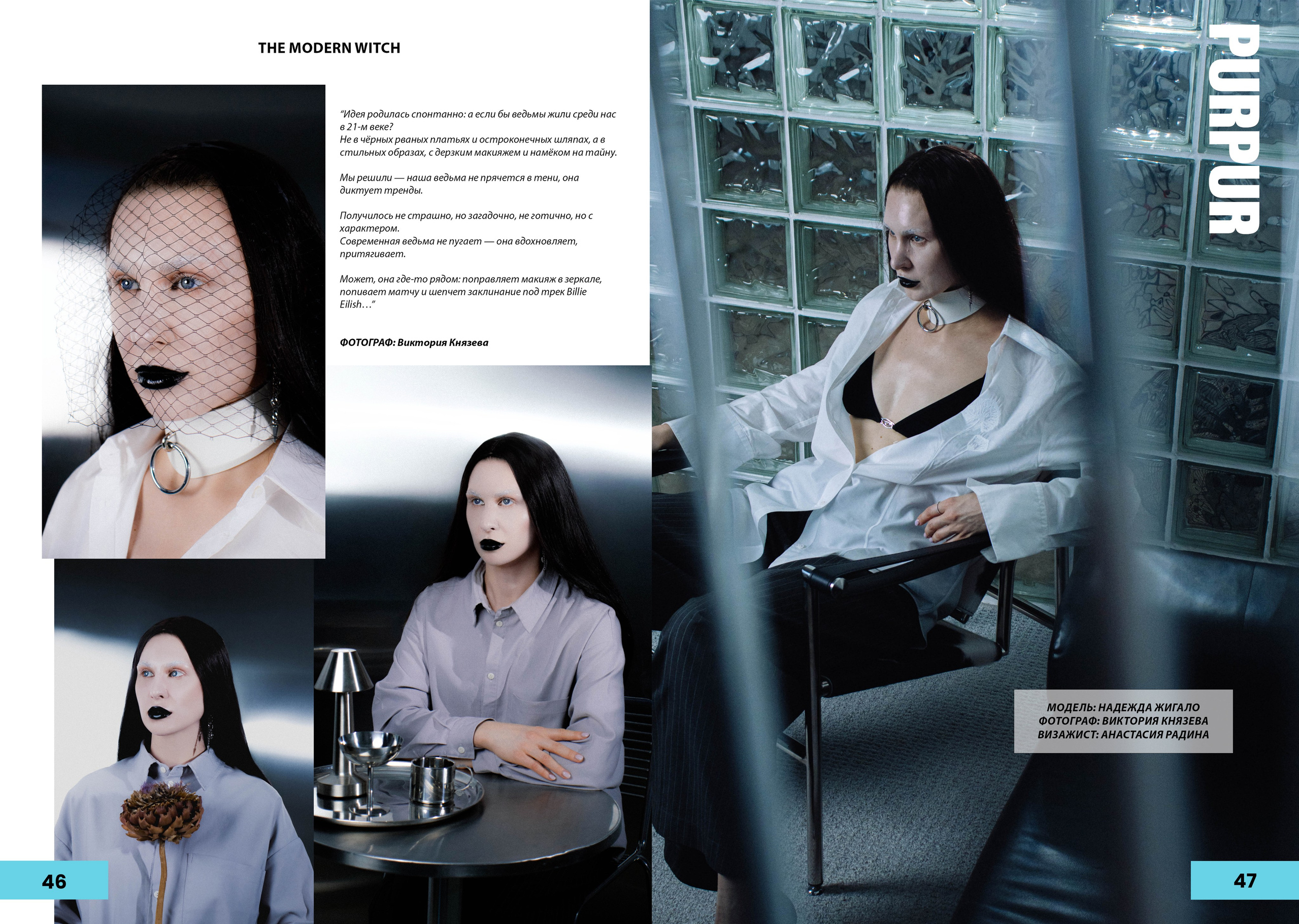 ПУБЛИКАЦИИ. Виктория Князева| фотограф из Санкт-Петербурга