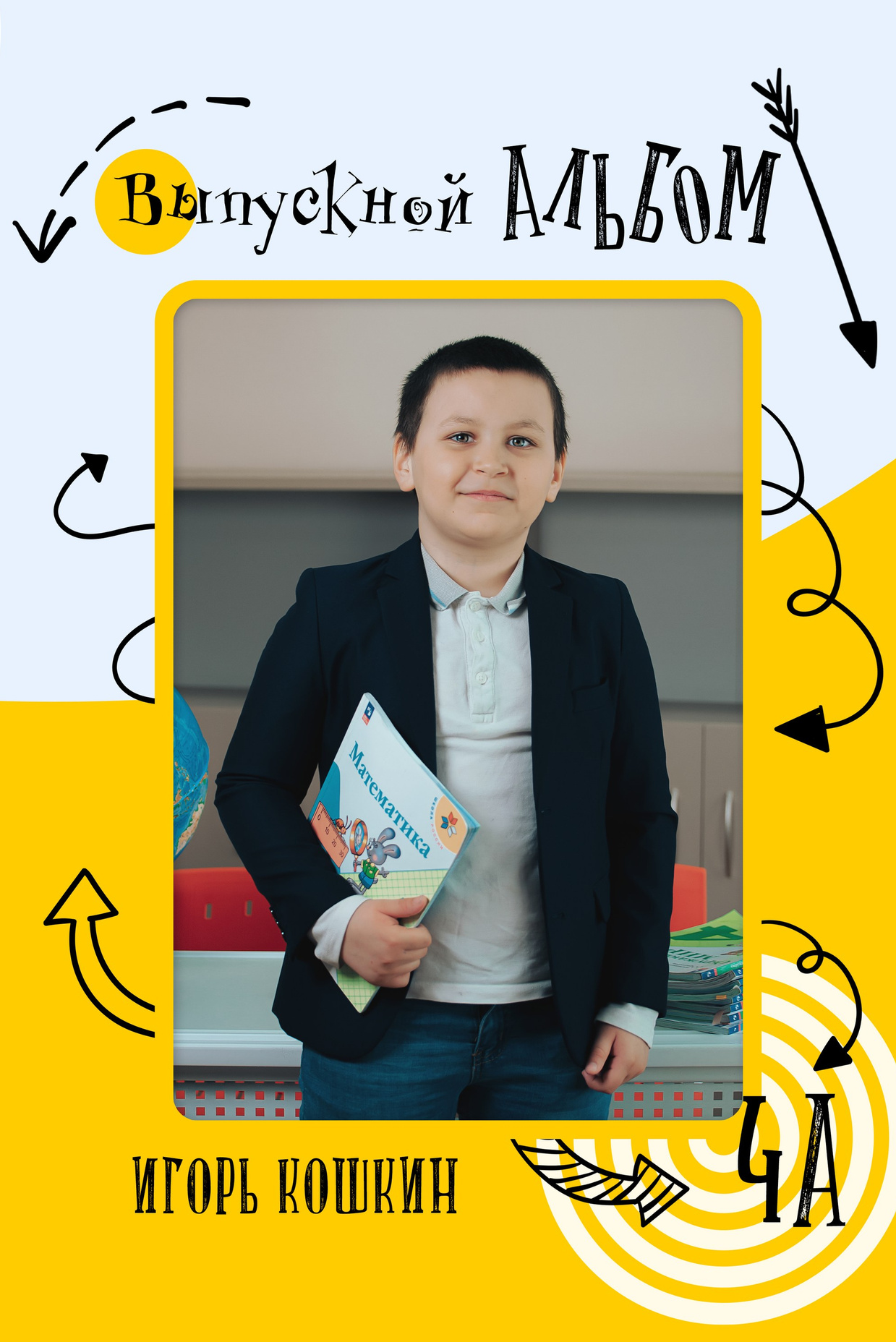 Обложки_школа