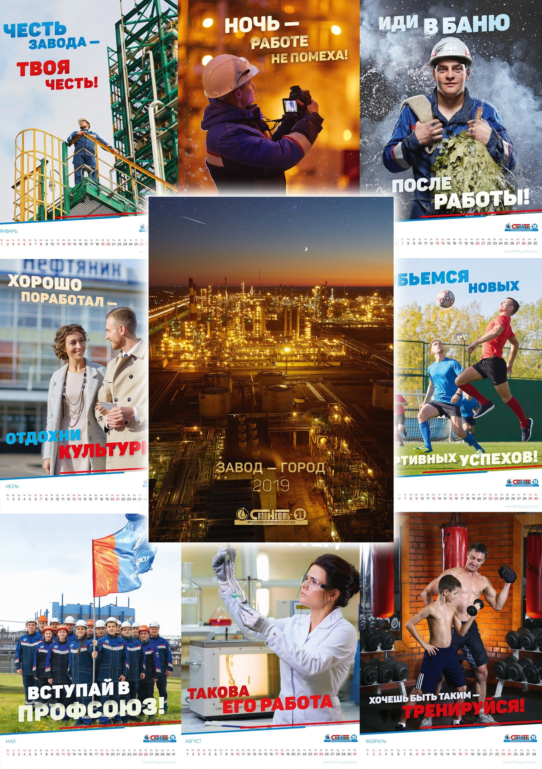 Фотосъемка для календаря. Фотограф Михаил Семенов, Ярославль