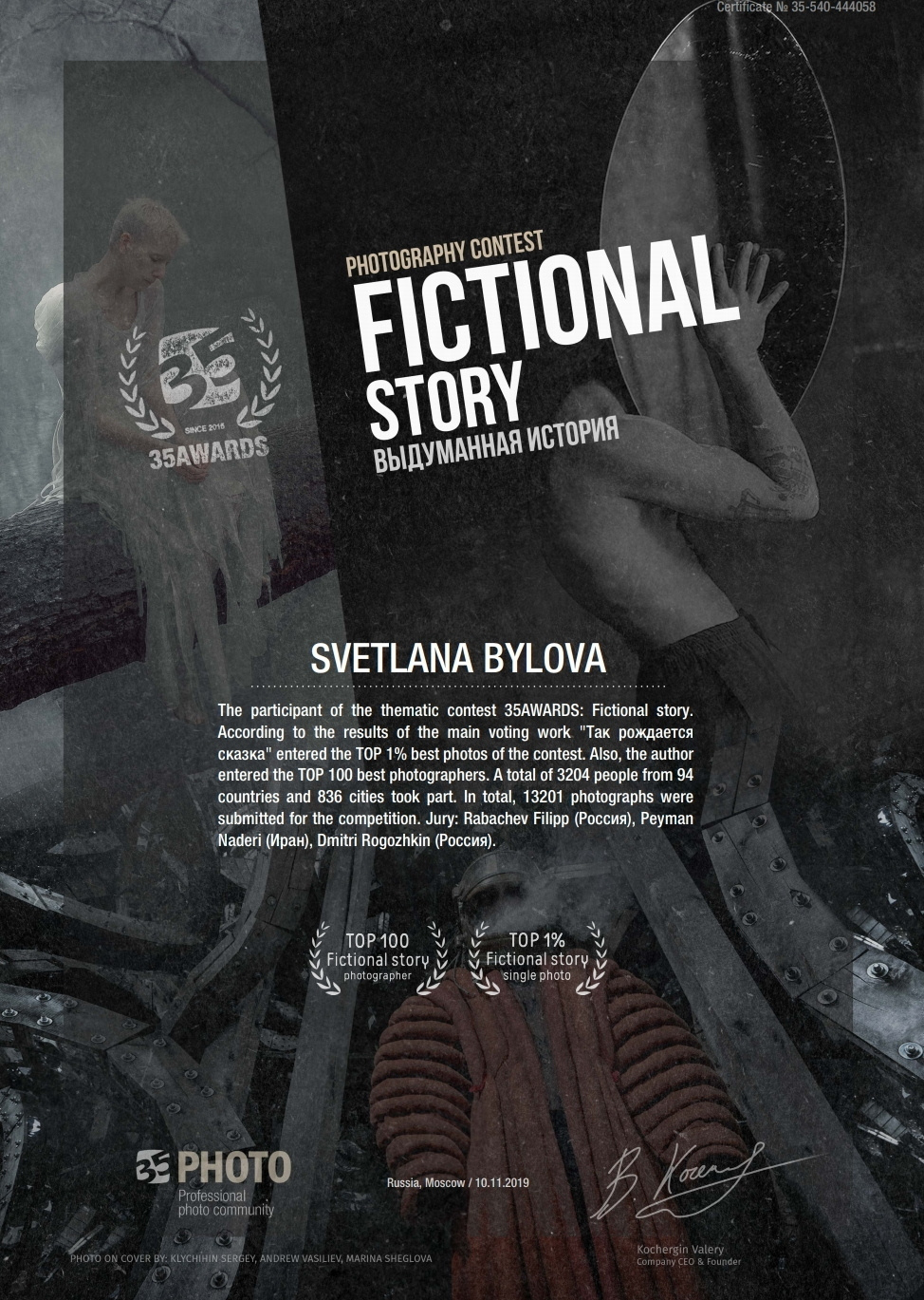 Фотограф Светлана Былова. Свадебный Церковный Семейный фотограф Светлана Былова Москва- Смоленск