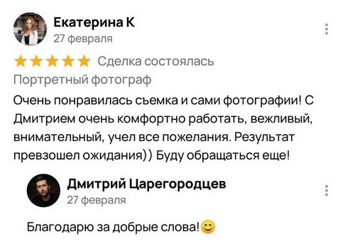 Екатерина — фотосессия в формате «я — красивая». Фотограф в Новосибирске Дмитрий Царегородцев