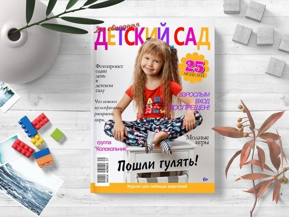 Пакет миди. Фотограф Мария Лямина