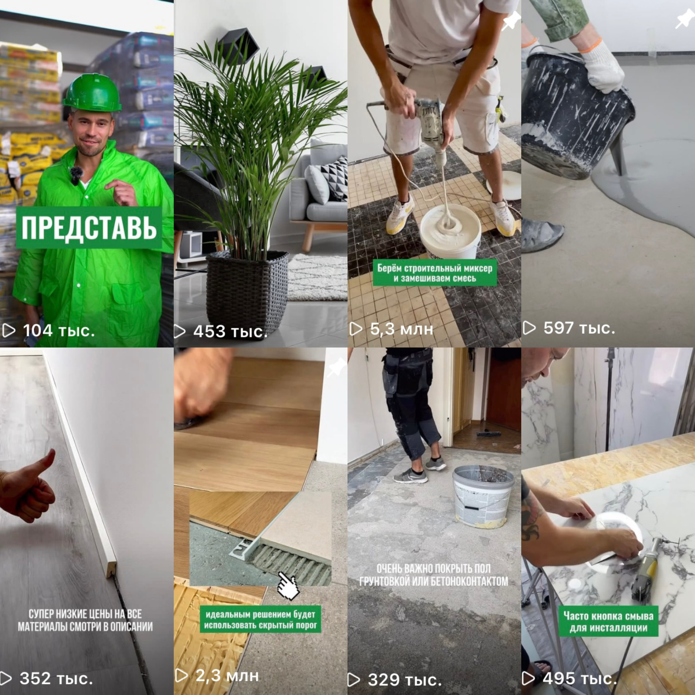 СТРОИТЕЛЬНЫЙ МАГАЗИН