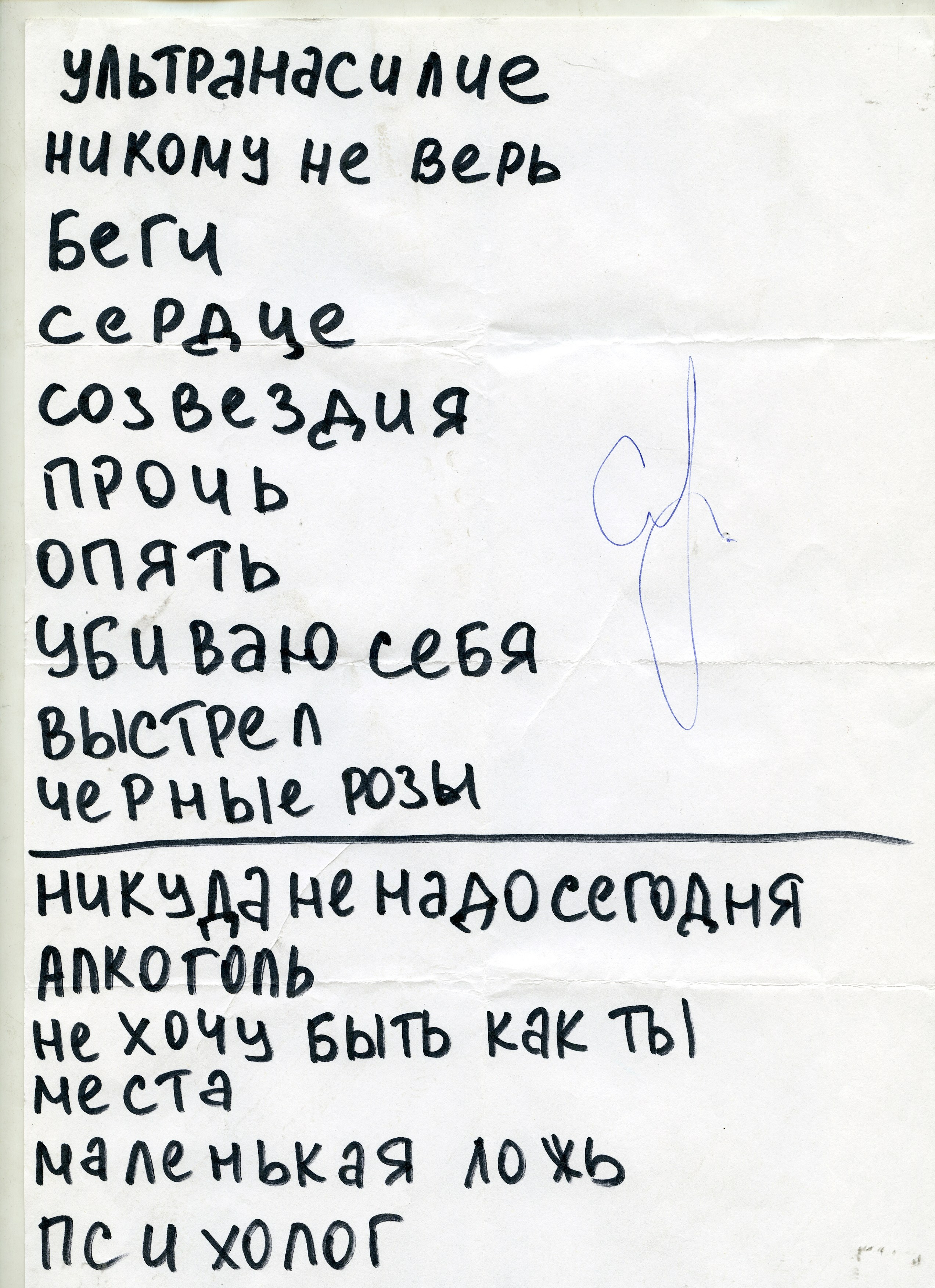 Липкий пол [книга]. Аня белка — художница и фотограф