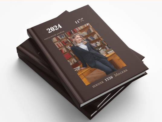 Выпускной/Альбомы. Меня зовут Марина Бастрикова