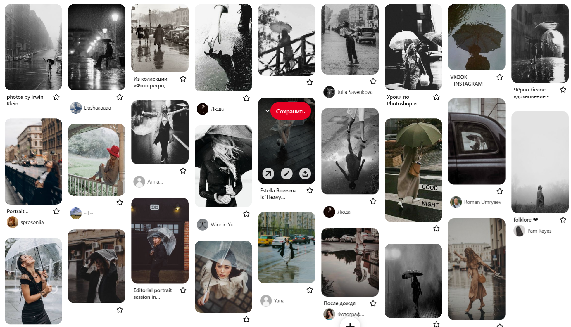 Найка под дождём. Фотограф в Москве Михаил Елизарьев