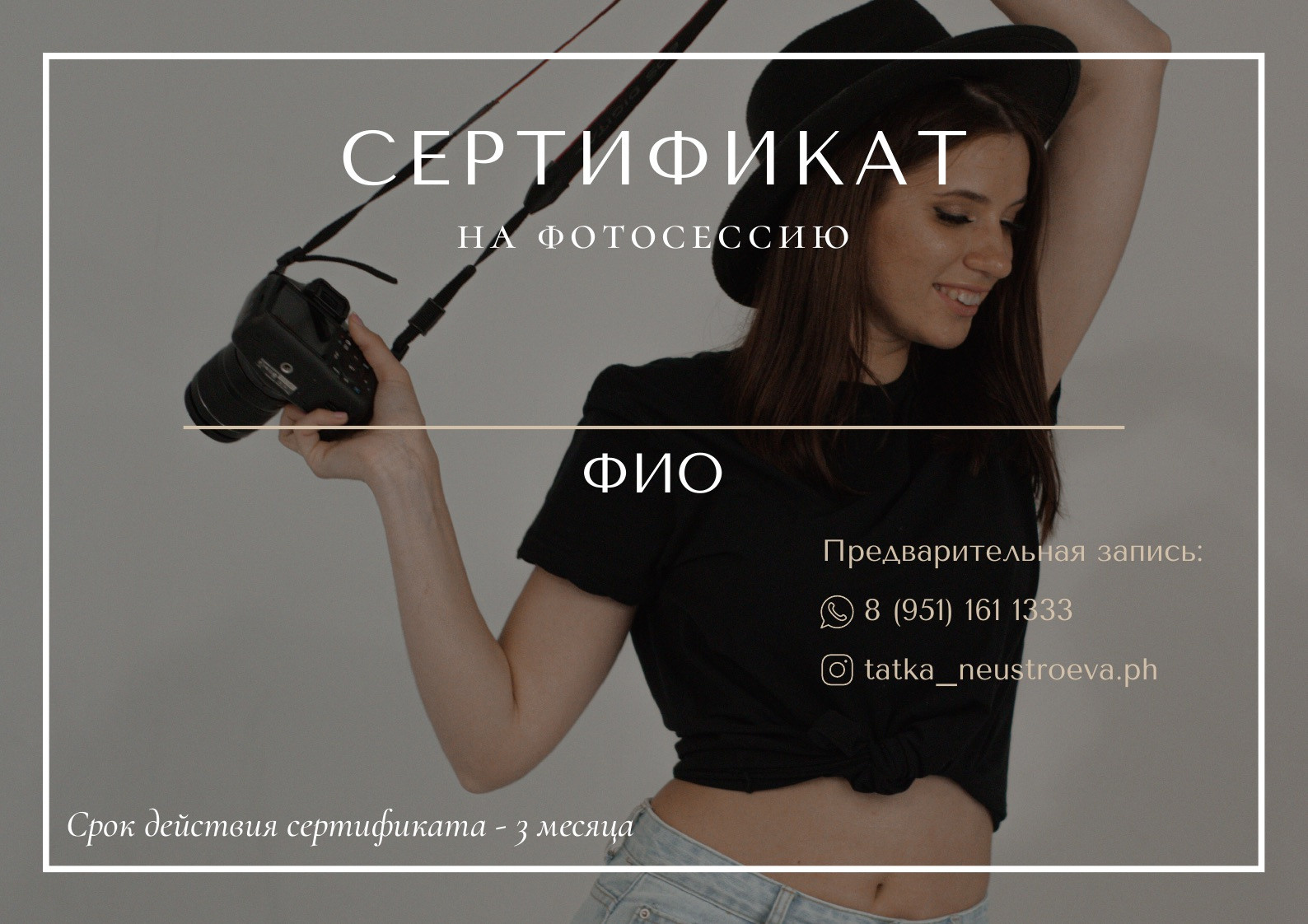 Прайс и услуги. Фотограф города Киселевск