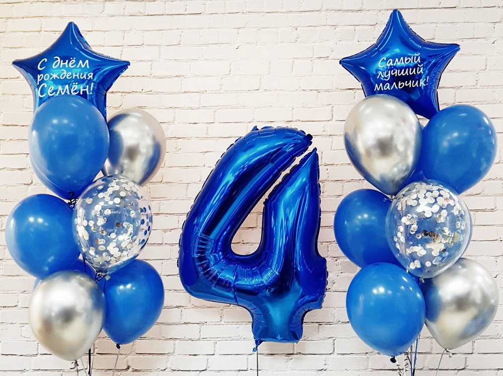 Шары с синими цифрами. Студия праздничного декора