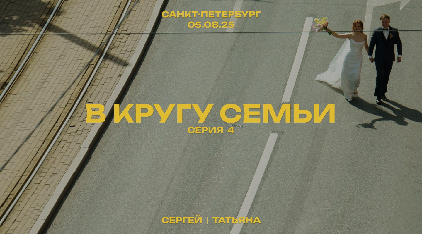 Свадебный фотограф Юлия Степанова