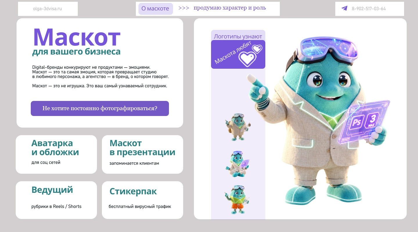 Digital-дизайнер & маркетинг. 3D визуализатор