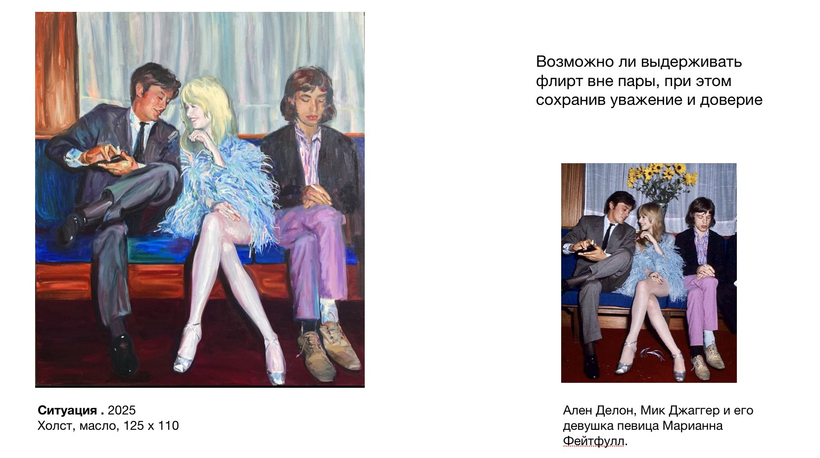 Художник Анна Шехтман