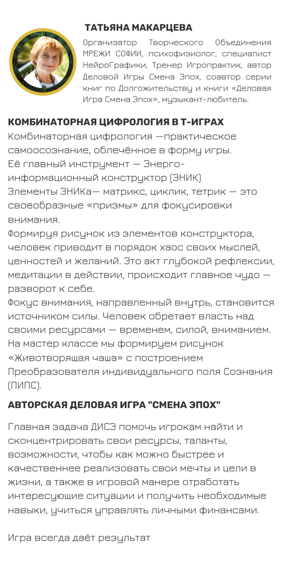 Сайт-приглашение на фестиваль трансформации