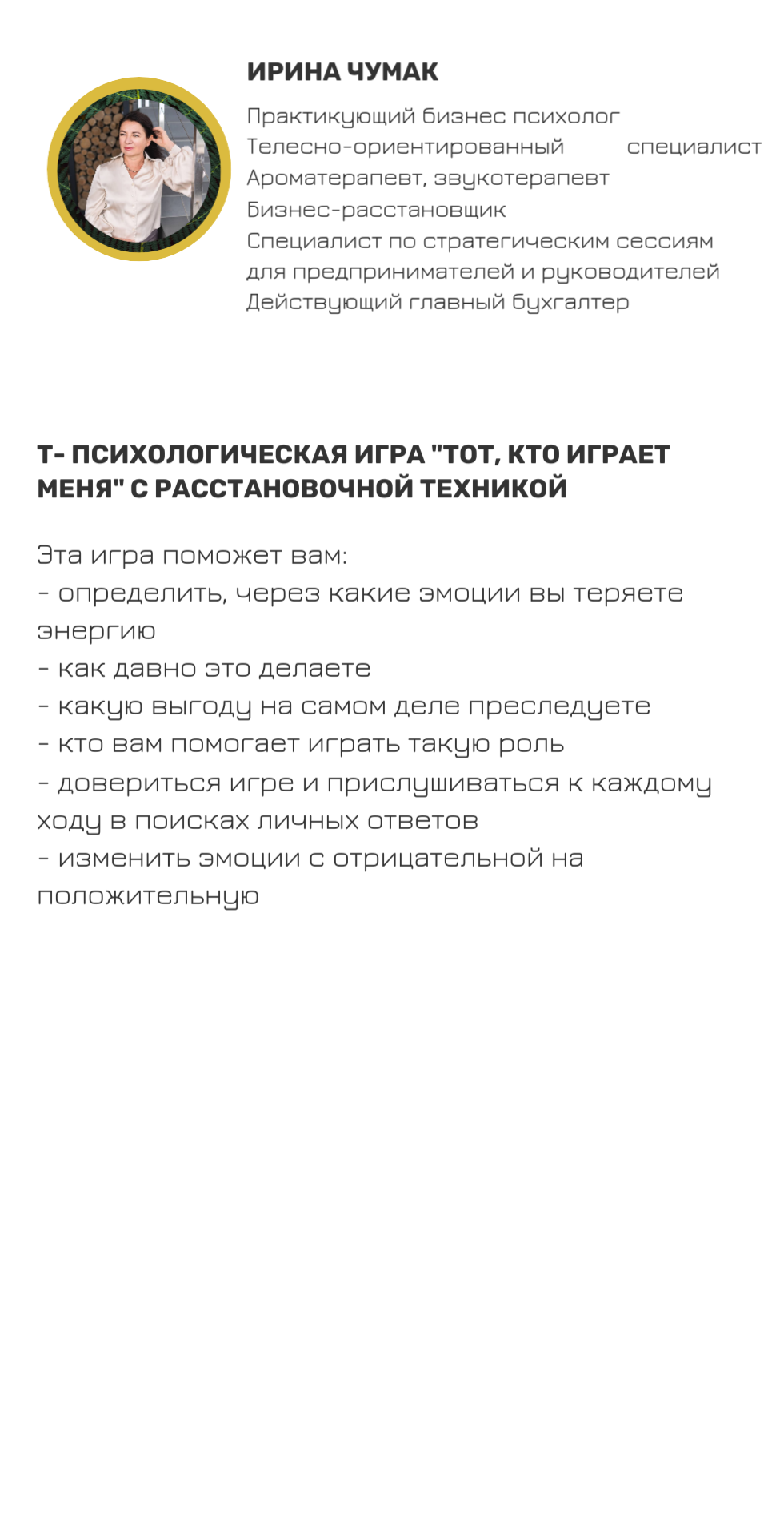 Сайт-приглашение на фестиваль трансформации