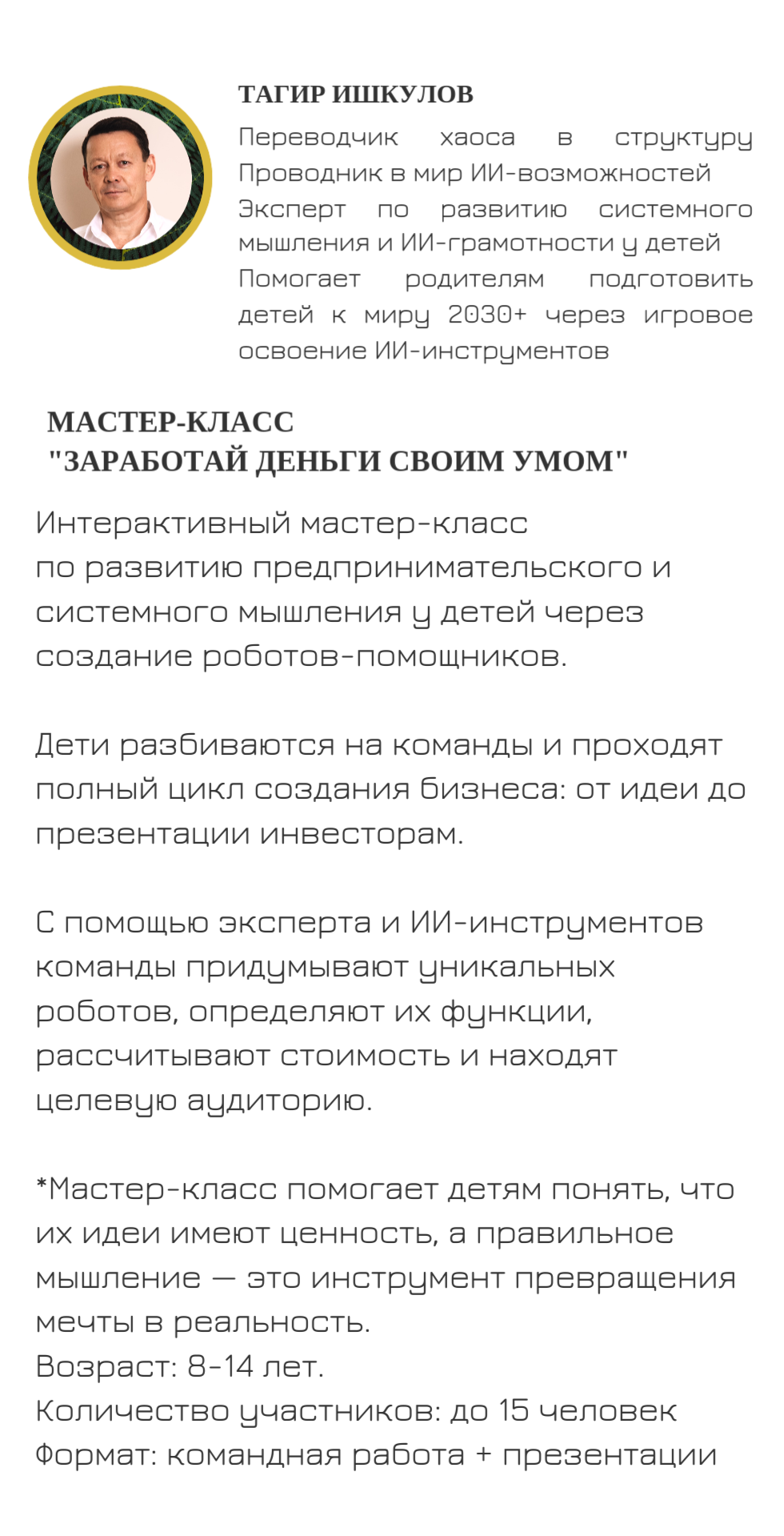 Сайт-приглашение на фестиваль трансформации