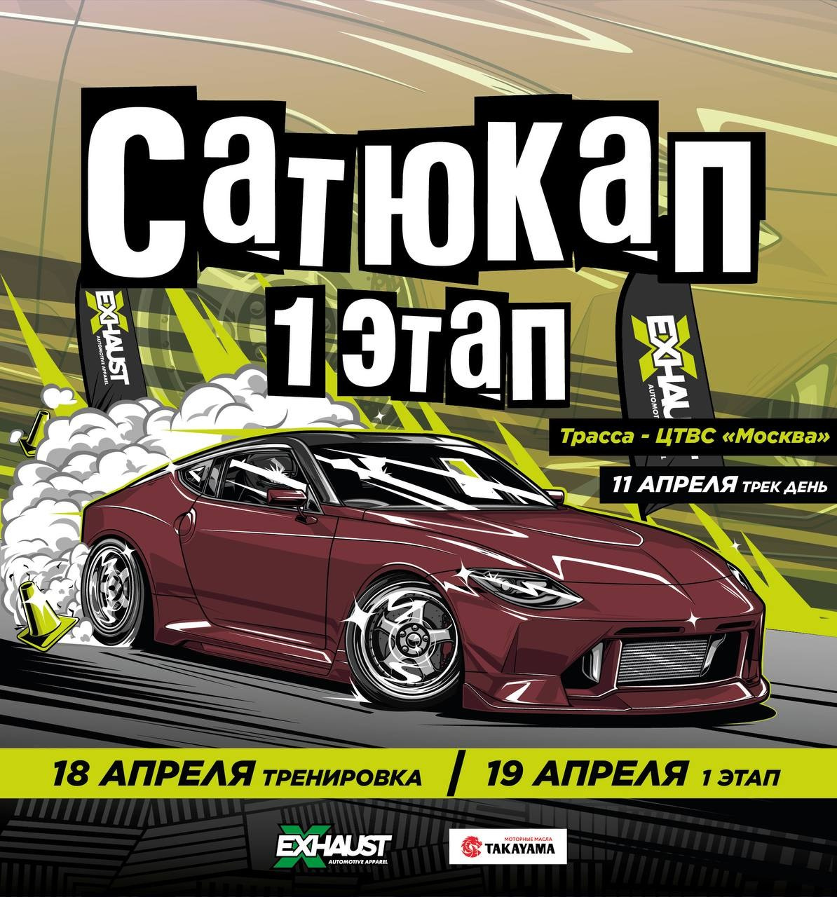 События апреля. Yaratezza production