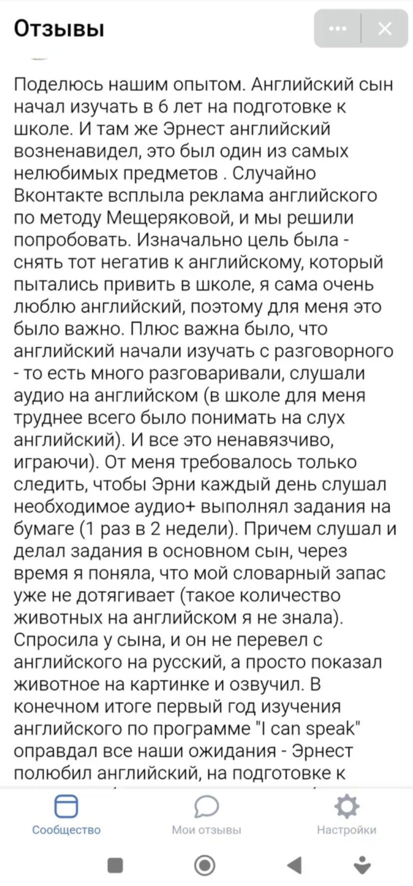Английский класс, курсы иностранных языков