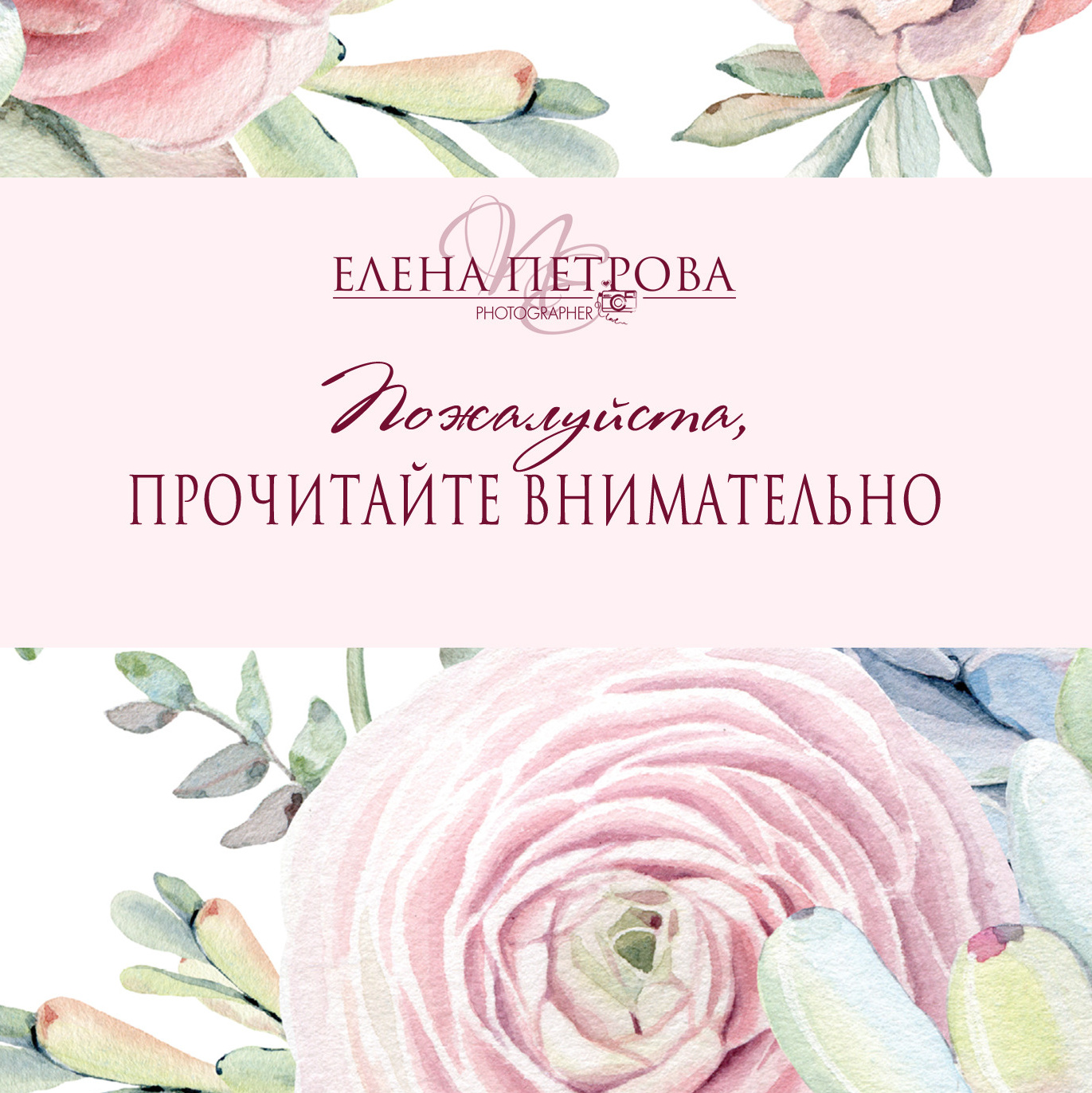 ПОДАРОЧНЫЙ СЕРТИФИКАТ. Женский и семейный фотограф Елена Петрова