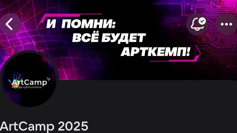 ARTCAMP. Главная