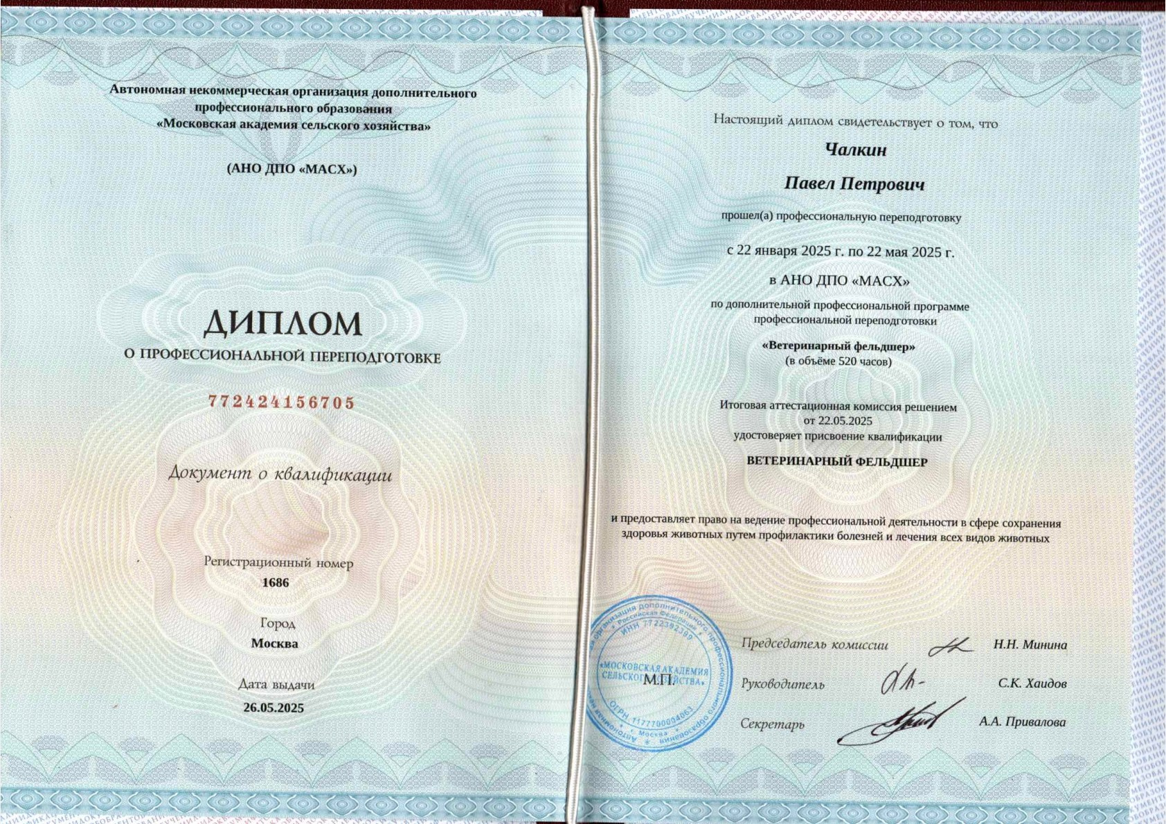 Диплом о профильном ветеринарном образовании заводчика американских булли в Ростове-на-Дону — гарантия здоровья выпускников питомника