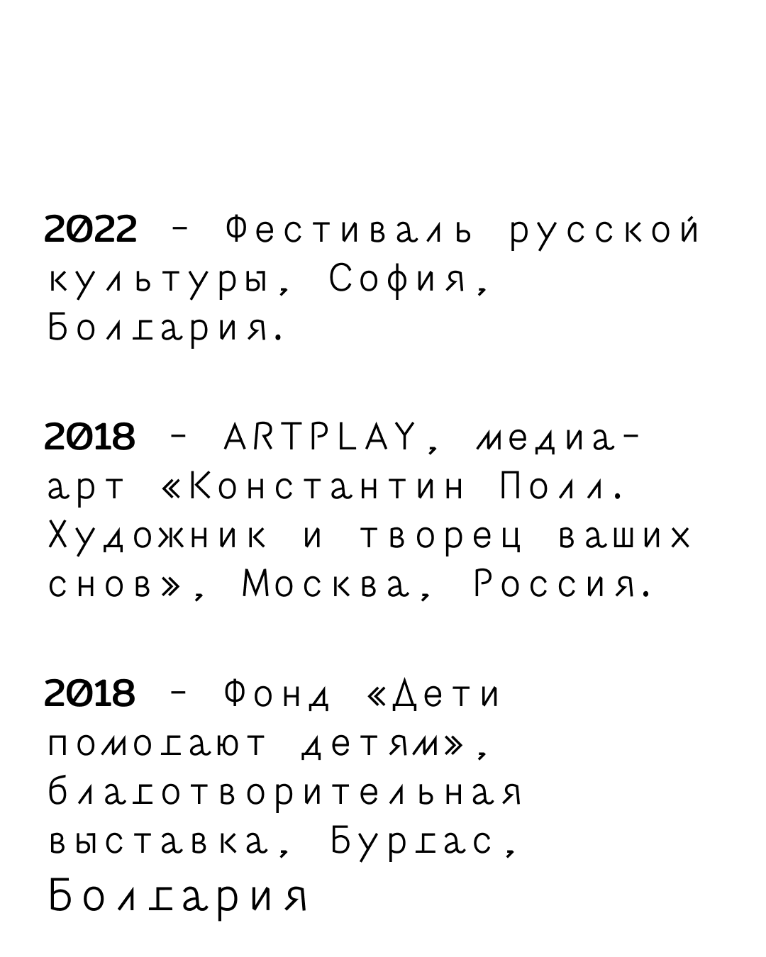 Konstantin Poll Open Art. SMM-продвижение и контент в Санкт-Петербурге (СПб)