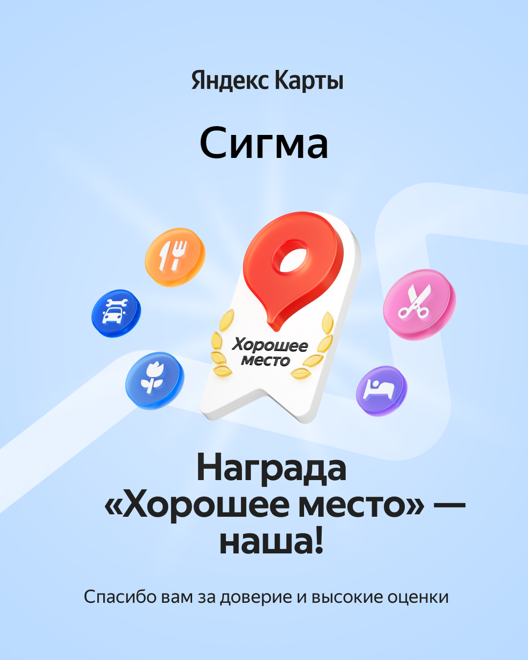 Фотостудия СИГМА Красноярск: Фотосессии без фотографа