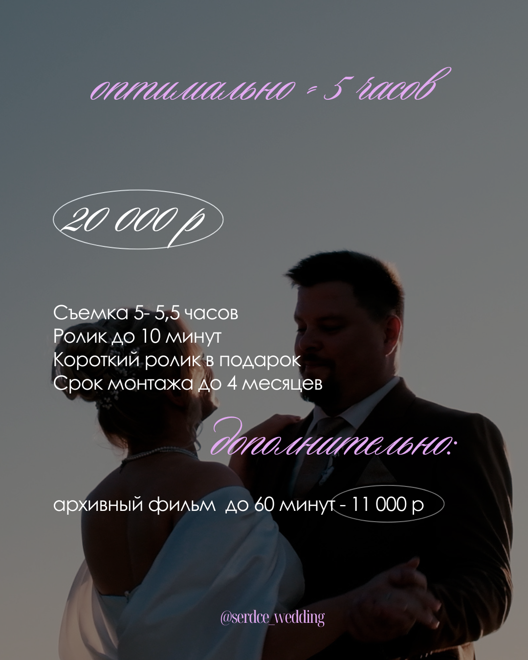 Свадебная съемка. Видеограф Ярославль