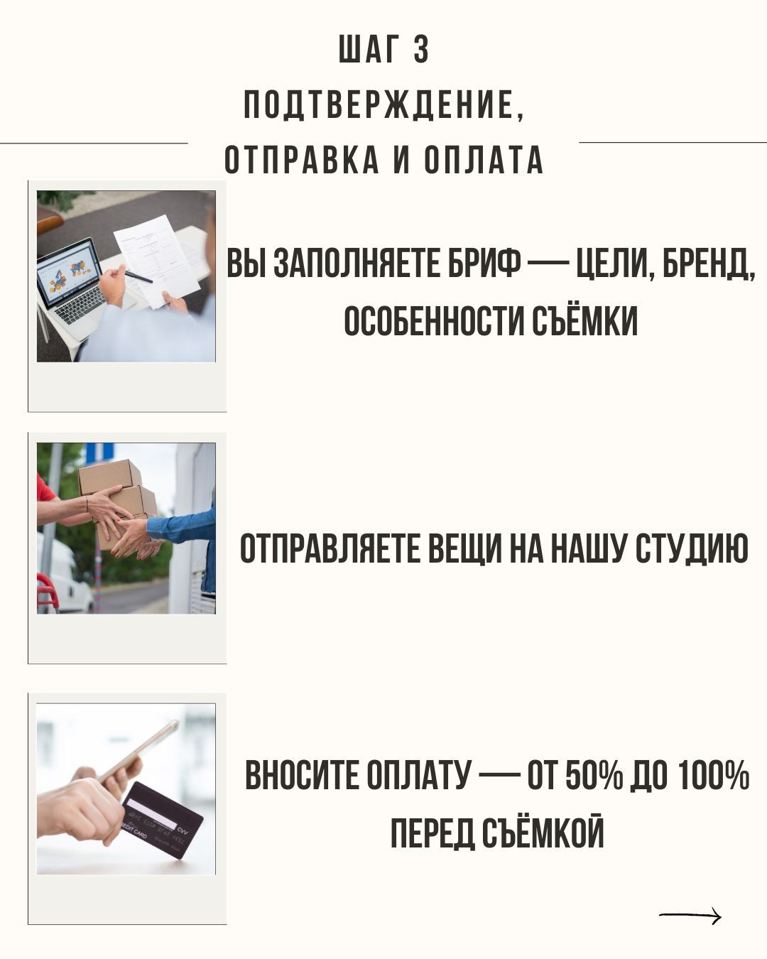 Сборные фотосъемки Новосибирск фото и видео для вайлдбериз
