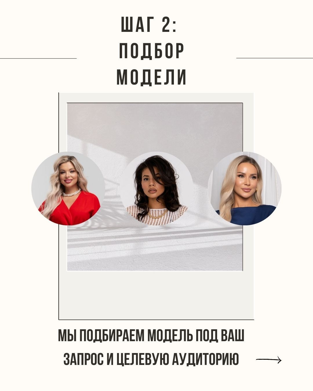 Сборные фотосъемки Новосибирск фото и видео для вайлдбериз