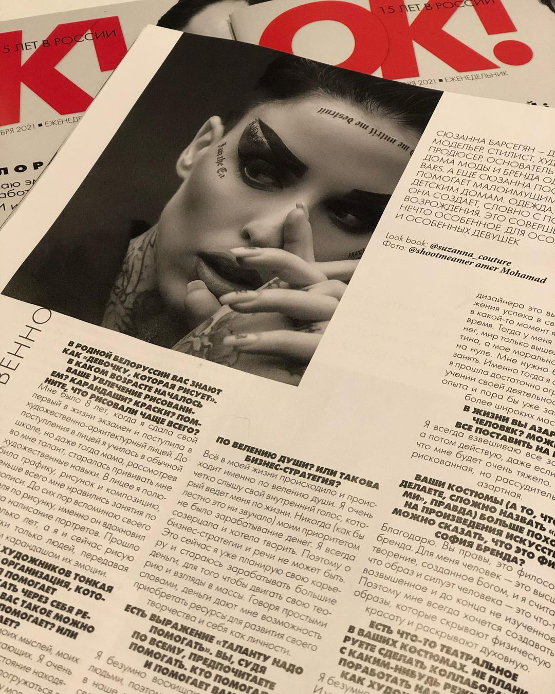 Публикации в журналах. Свадебный и индивидуальный фотограф Никита Роут | Москва