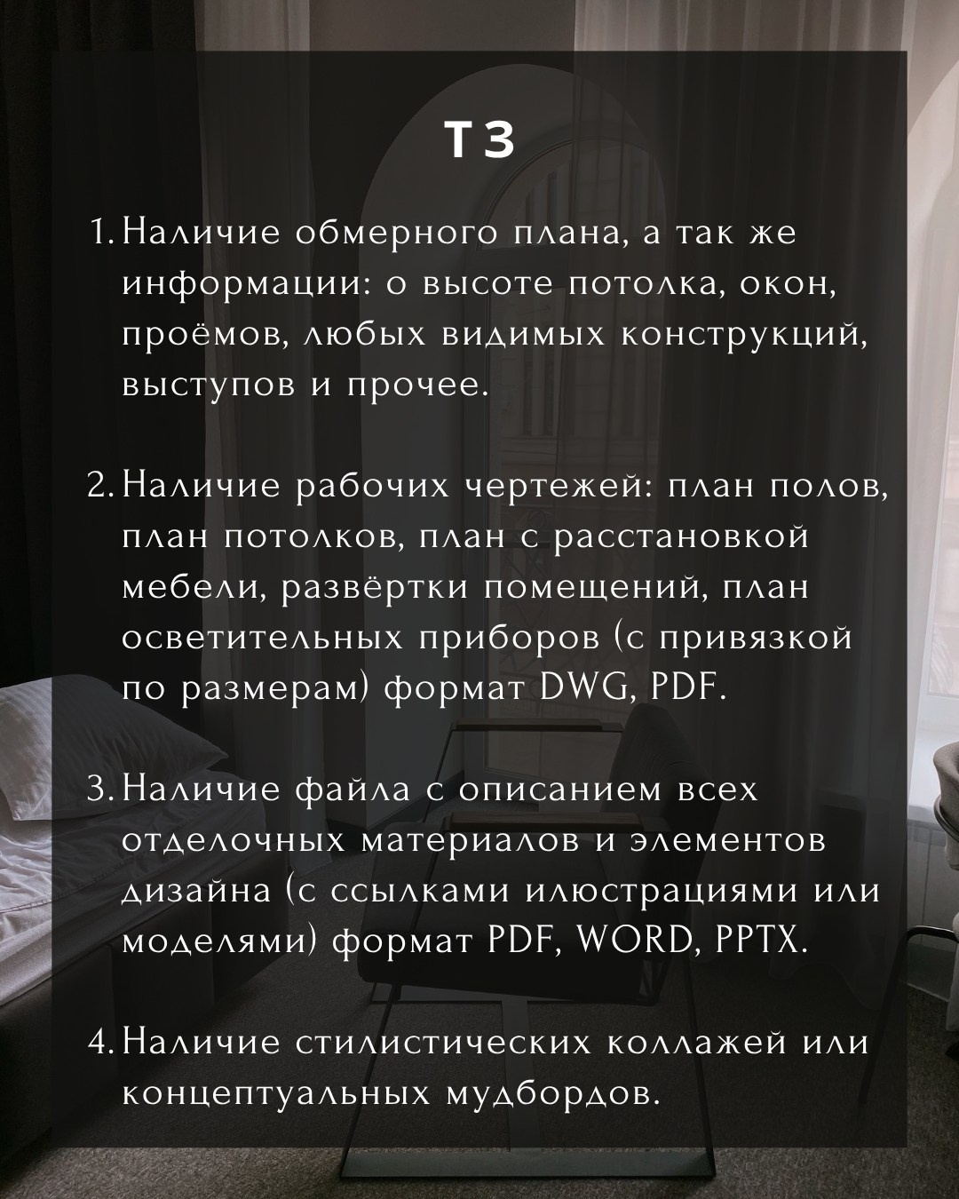Прайс и услуги. ZH_VIS | 3D Визуализация интерьеров