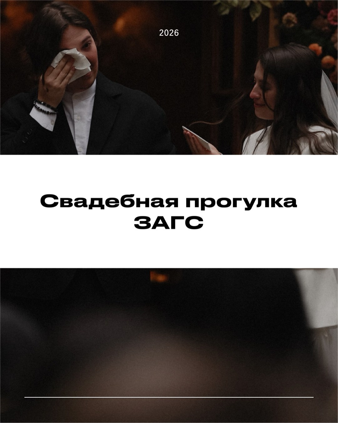 Москва Питер Сочи. Свадебный и семейный фотограф Москва, Спб, Крым Игорь Сазонов